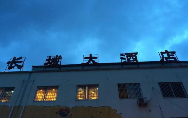 Ningbo Great Wall Holiday Hostel