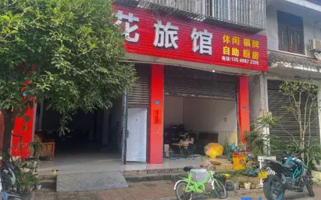 Ouhua Inn (Xilai Ancient Town)