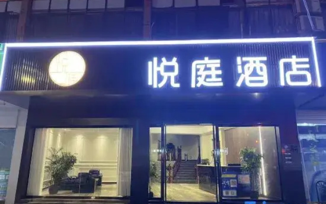 Nanfeng Yueting Hotel
