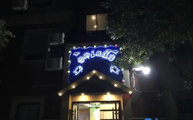 Yiqing Theme Hotel Shanghai
