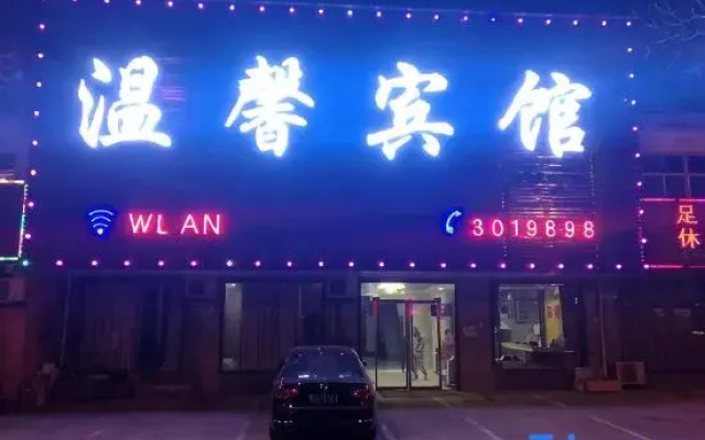 Huaibei Warm Hotel