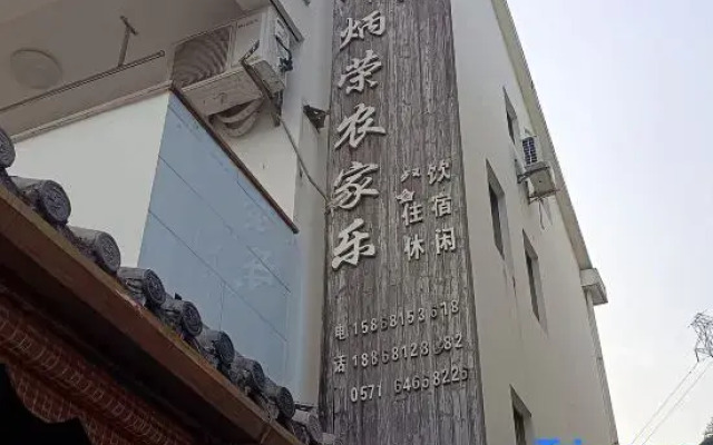 Luzwan Yejurong Nongjiale