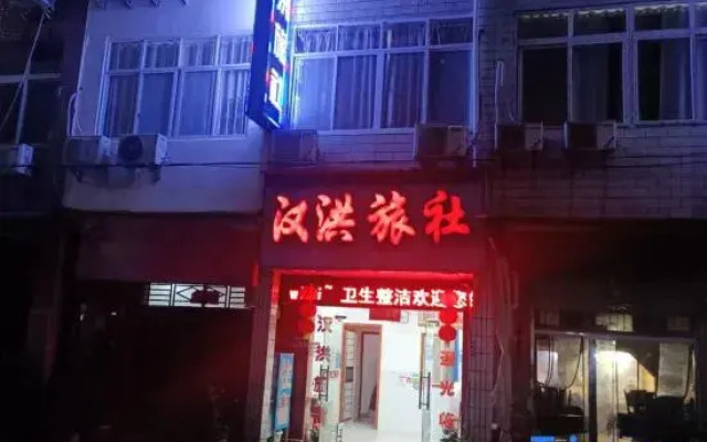 Hanhong Inn (Wuhan Hannan Bus Station)