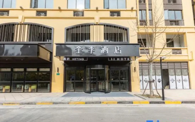 JI Hotel (Shanghai Pujiang Zhaojialou Ancient Town)