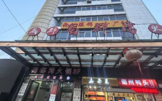 Shankee Hotel (Taizhou Taixing Huangqiao Ancient Town Park)