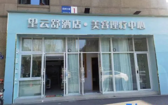 Wangyunshu Hotel (Provincial Cancer Hospital)
