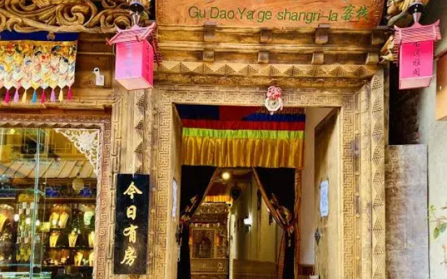 Diqing Shangri-La Gudao Argyle Inn (Duke Zong Ancient City Branch)