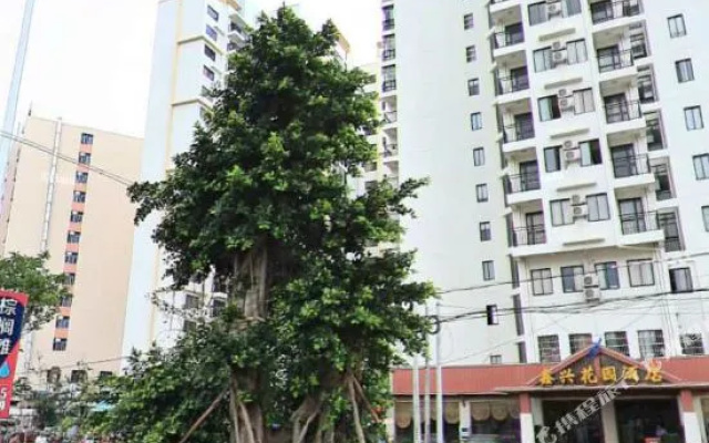 xinxinghuayuanjiudian