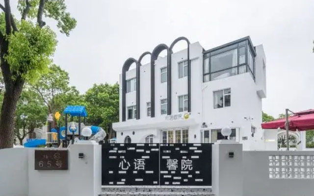 Xinyu Xinyuan Homestay