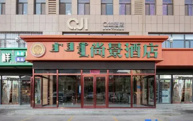 Plus Shangjing Hotel