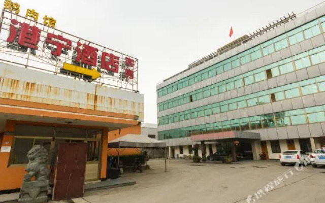 Ni Hao Hotel (Hangzhou Xiaoshan International Airport)