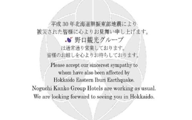 Отель New Tomakomai Prince Hotel "Nagomi" Япония, Томакомай - отзывы, цены и фото номеров - забронировать отель New Tomakomai Prince Hotel "Nagomi" онлайн вид на фасад