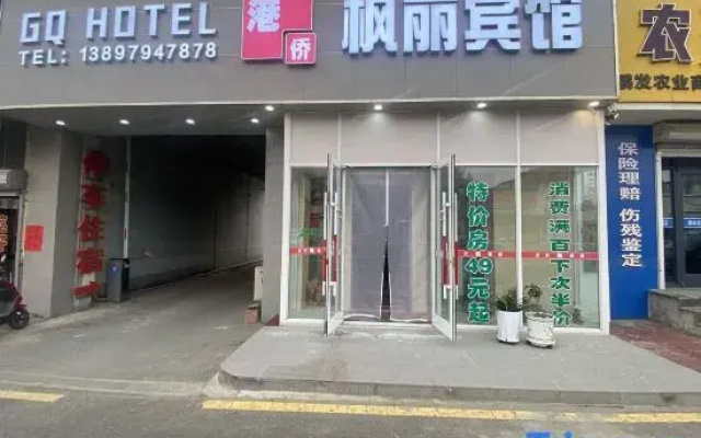 Kangping Gangqiao Fengli Hotel