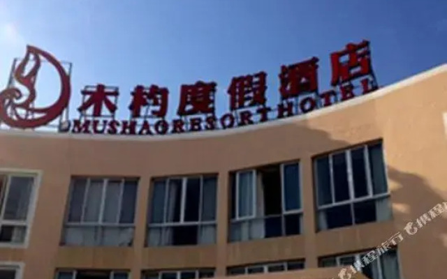 Mushao Resort Hotel
