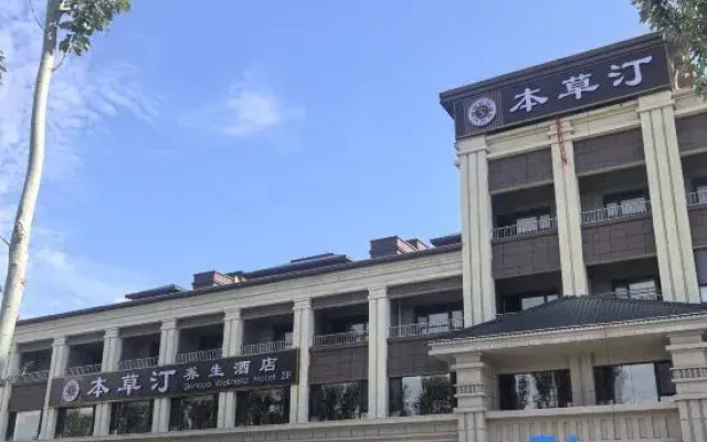 Bencao Wellness Hotel