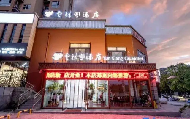 Yunxiangge Hotel (Datong No.1 High School)