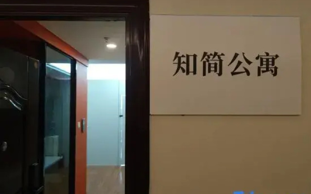 Zhijian Smart Homestay