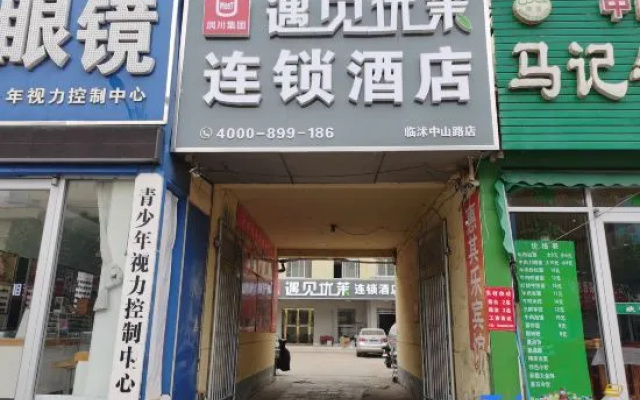 Meet Youyi Chain Hotel (Linyi Zhongshan Road Branch)