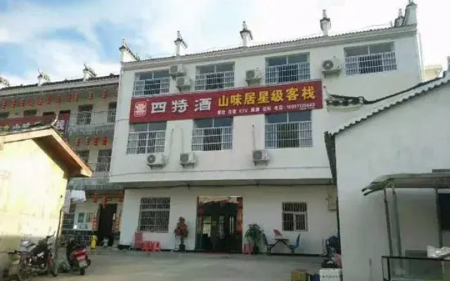 Jinli Goushan Weiju Inn