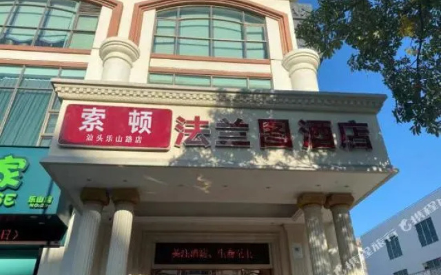 Chengdefa Hotel (Shantou Guangxia New City)