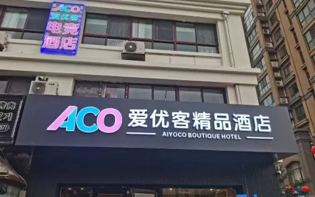 Qingdao Aiyouke Boutique Hotel (Chengyang Tian'an Digital City Branch)