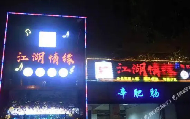 Xixian Hotel