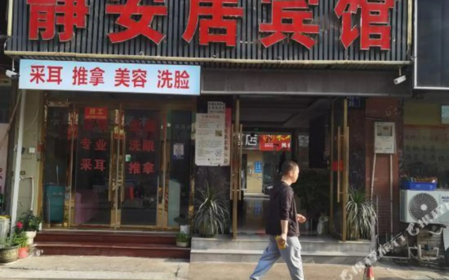 Jing'anju Hotel