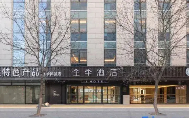 JI Hotel (Beijing Dajiaoting Subway Station)