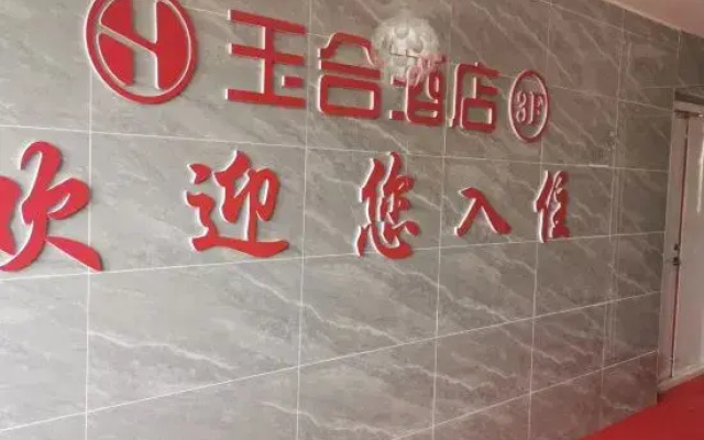 Yuhe Hotel