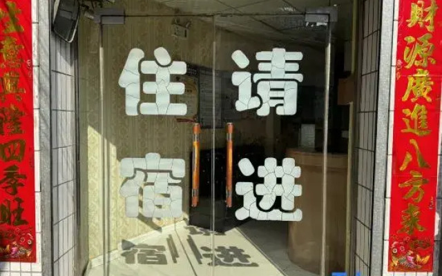 Lanzhou Cozy Inn