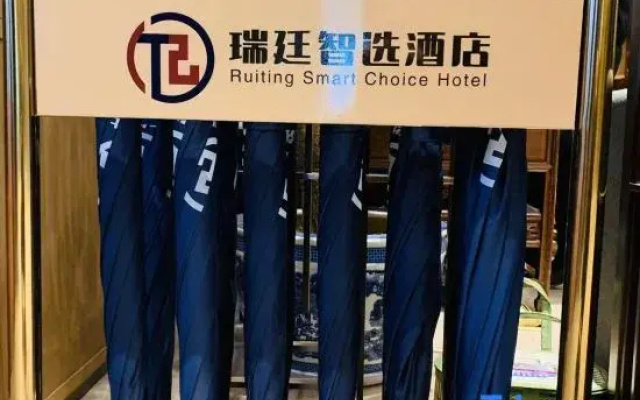 Ruiting Zhixuan Hotel