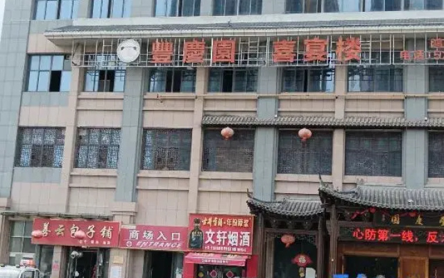 Qingfeng Xiaozhu Homestay