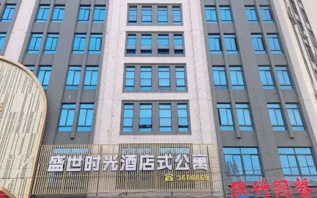 Jieyang Shengshi Time Hotel Apartment