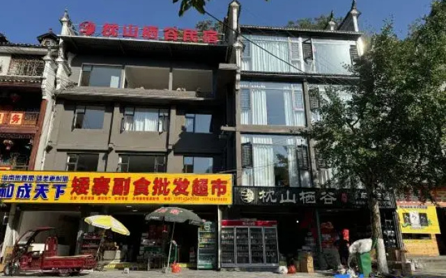 Zhenshan Qigu Homestay (Aizhai Wonder Scenic Area)