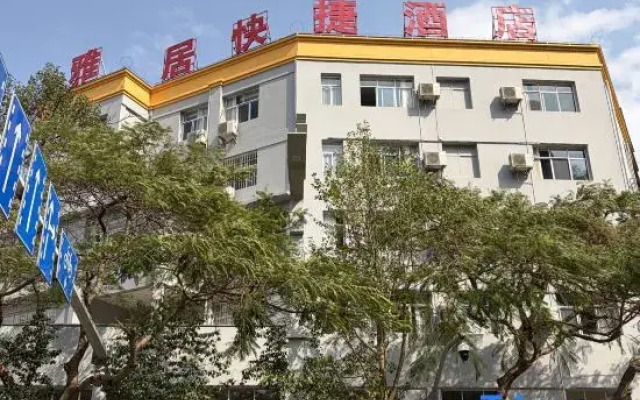 Jianshui Yaju Express Hotel (Jianshui Ancient City Branch)
