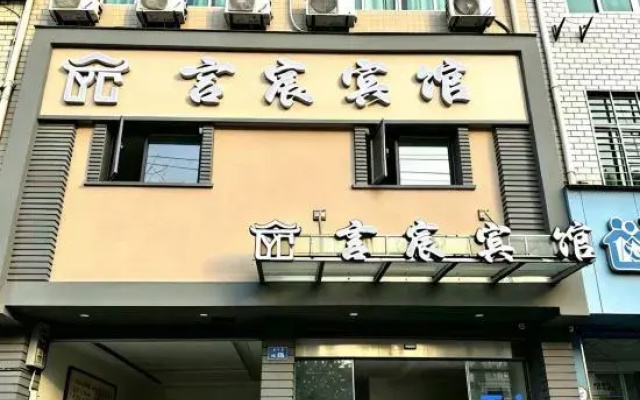 Ningguo Yancheng Hotel (Ningguo South Station)