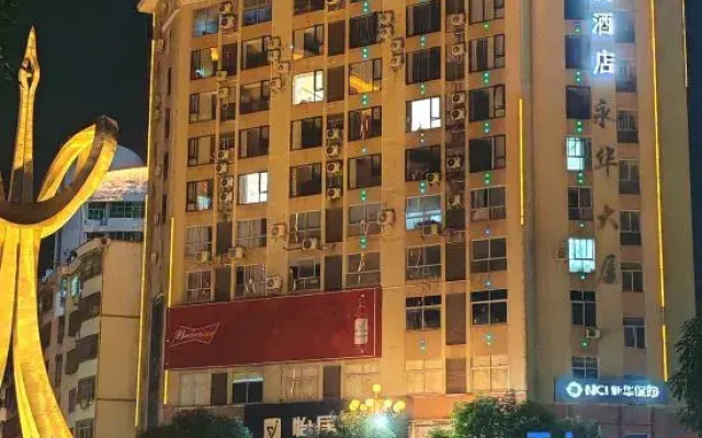 Yayue Hotel (Longyan Yongding)
