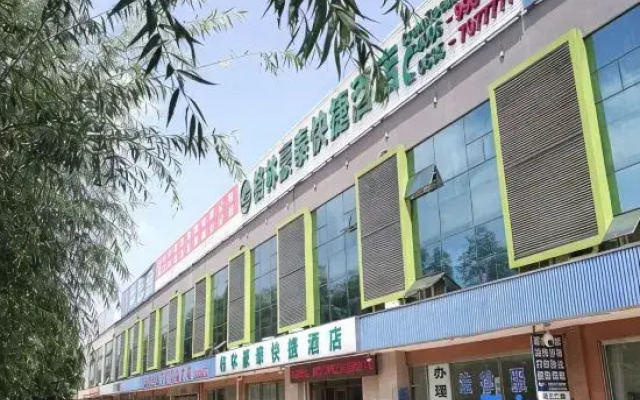 GreenTree (Liaocheng Huitong Logistics Park)