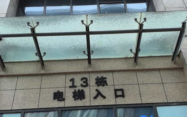 First Glance Huixin Homestay (Wende Road Subway Station Branch), Pukou