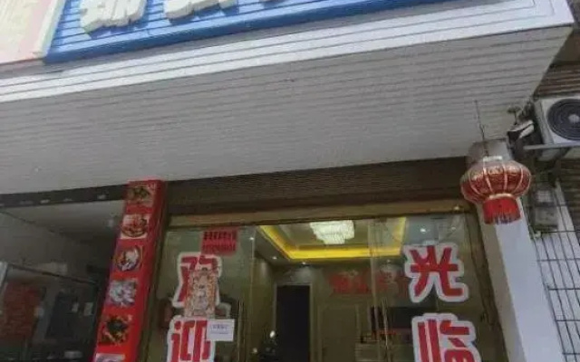 Lushan Jinxuan Hotel