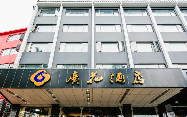 Guanghua Hotel вид на фасад
