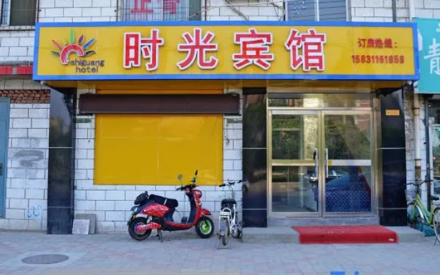Shijiazhuang Time Hotel