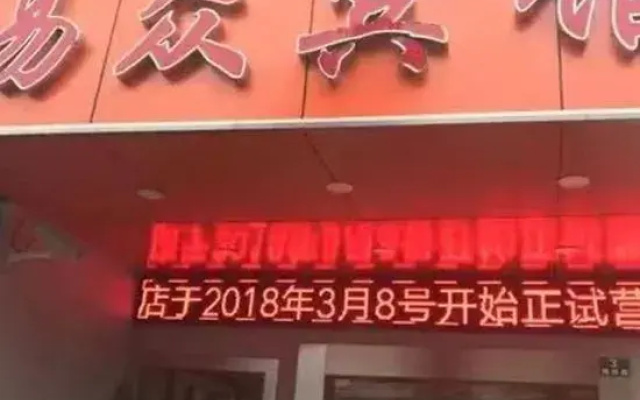 Shanghai Yizhong Hotel