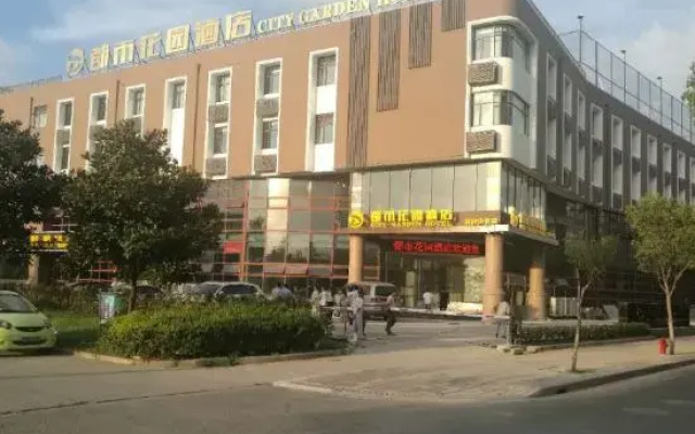 上海星都市花园酒店