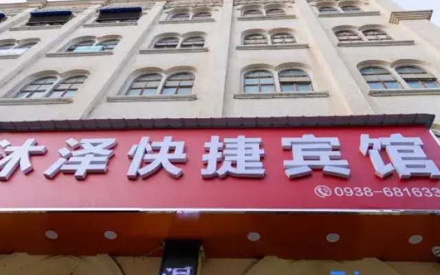 Tianshui Muze Express Hotel