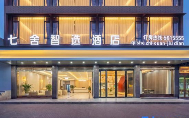 qishe Hotel (Guangnan Transport Hub)