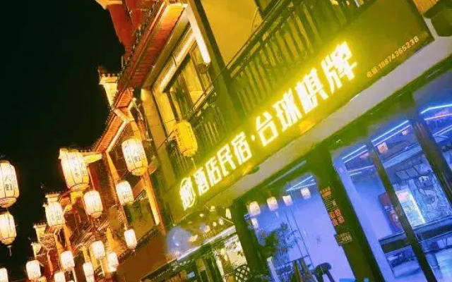 Manshine Homestay (Jishou Qianzhou Ancient City Branch)