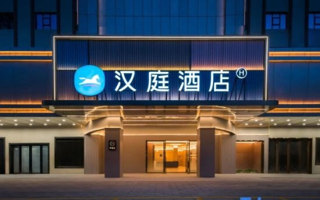 HanTing Hotel (Chikan Old Street, Zhanjiang)