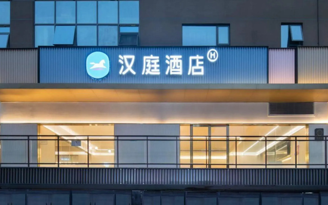 HanTing Hotel (Chongqing Dazu Shuangqiao)