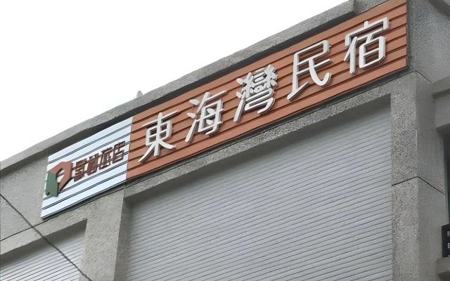 Hotel Cube Taitung